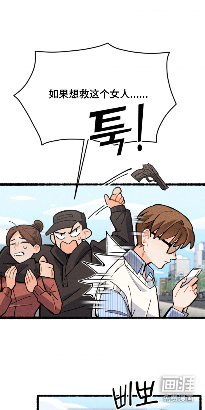 他的黏人年下漫画-图21