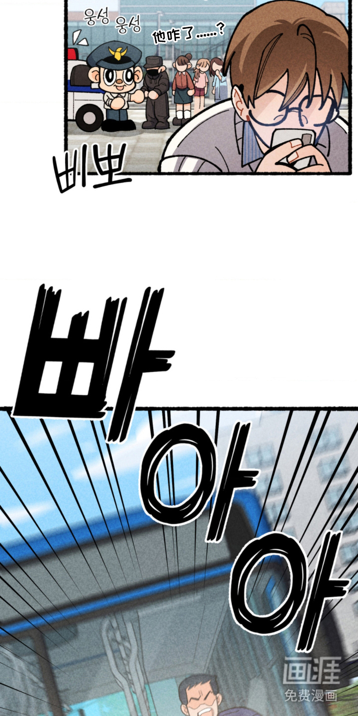 他的黏人年下漫画-图22