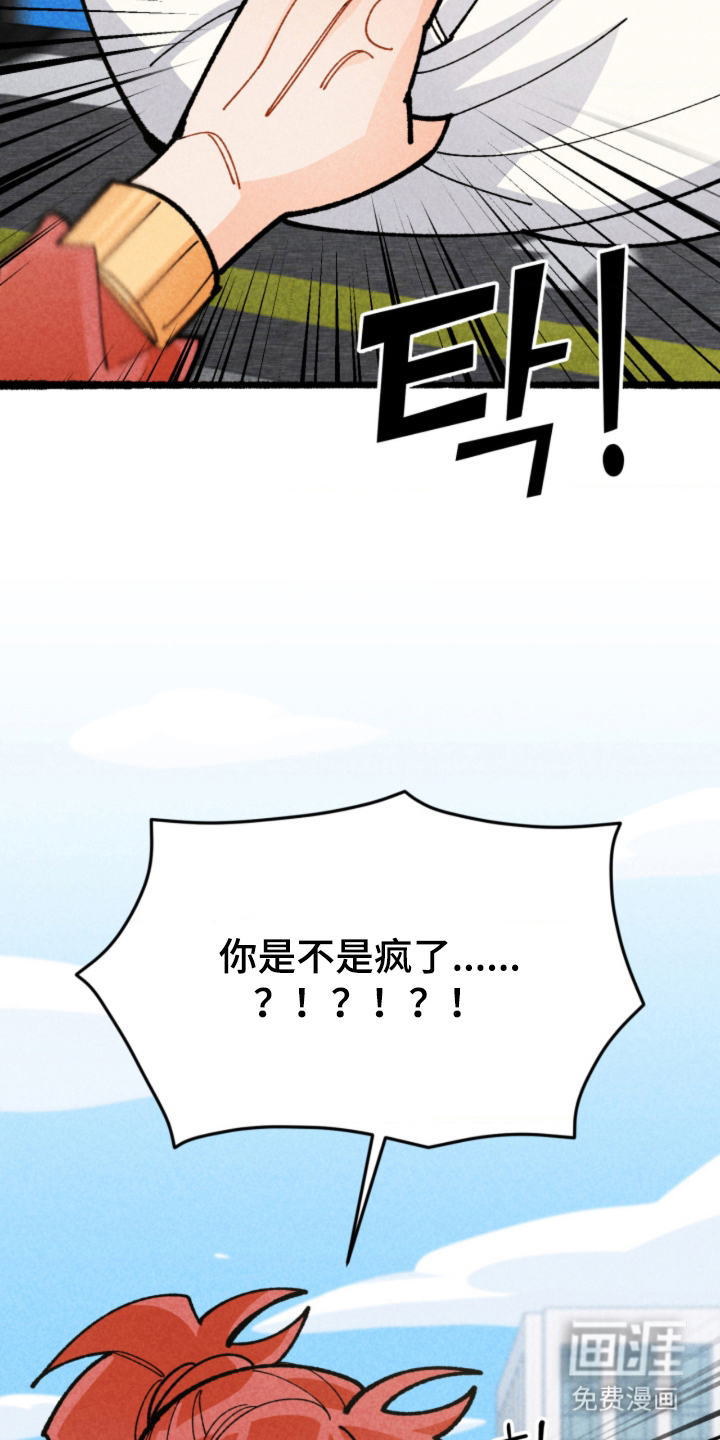 他的黏人年下漫画-图25