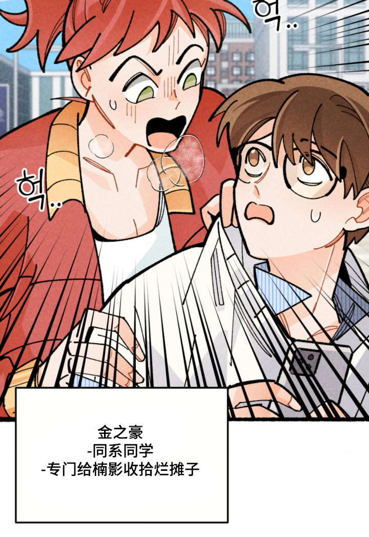 他的黏人年下漫画-图26