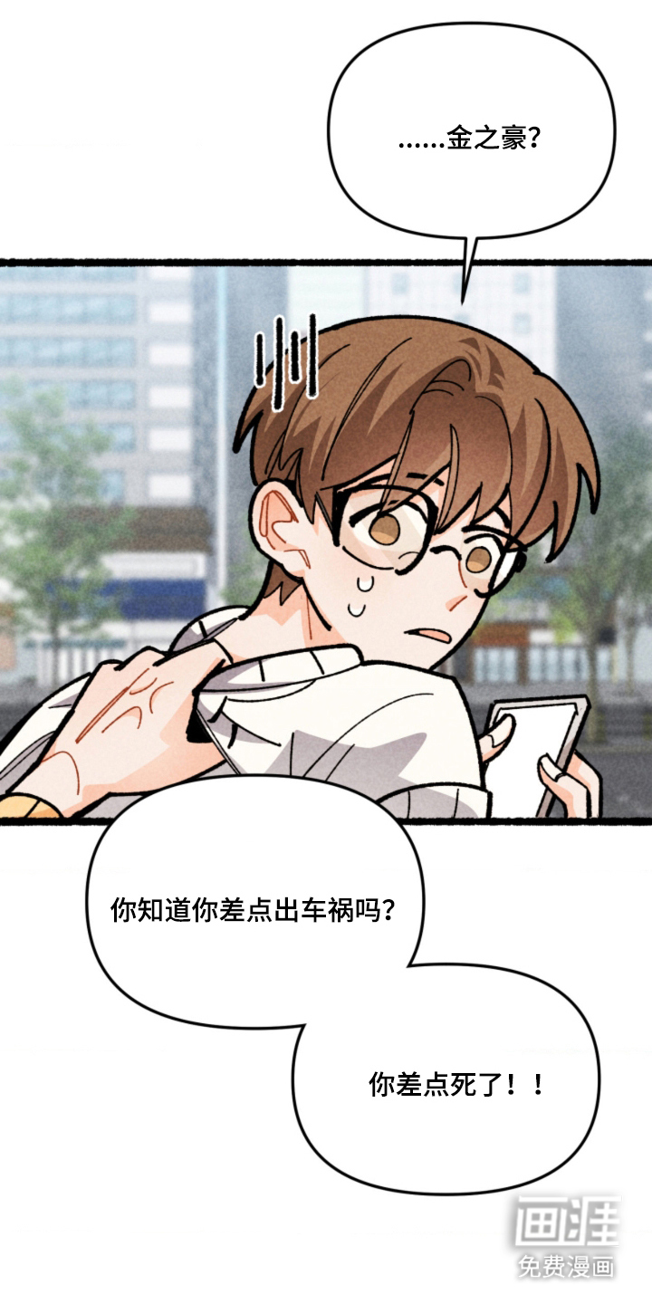 他的黏人年下漫画-图0