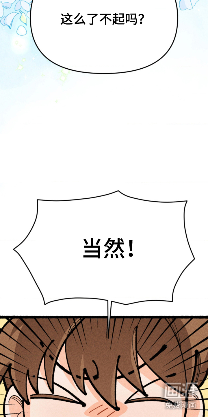 他的黏人年下漫画-图5