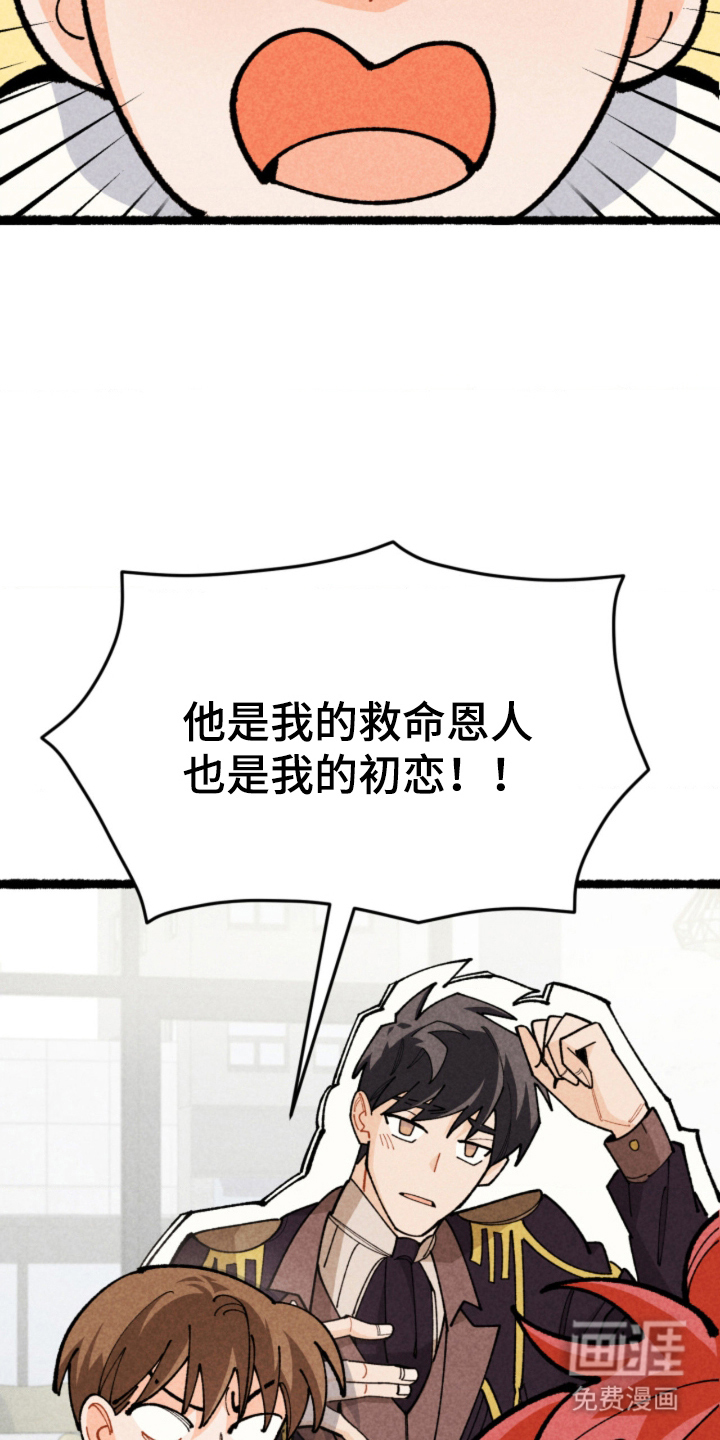 他的黏人年下漫画-图6