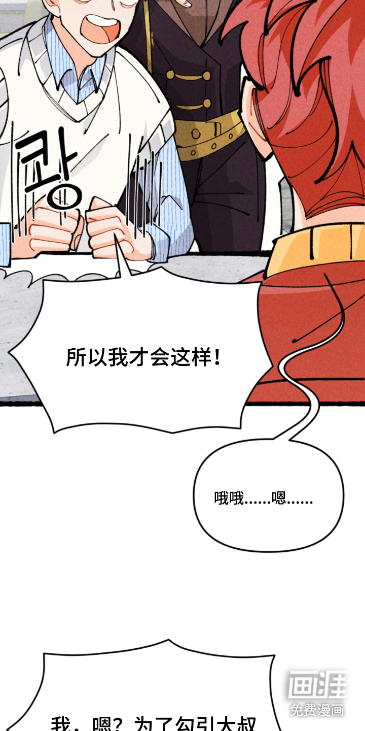 他的黏人年下漫画-图7