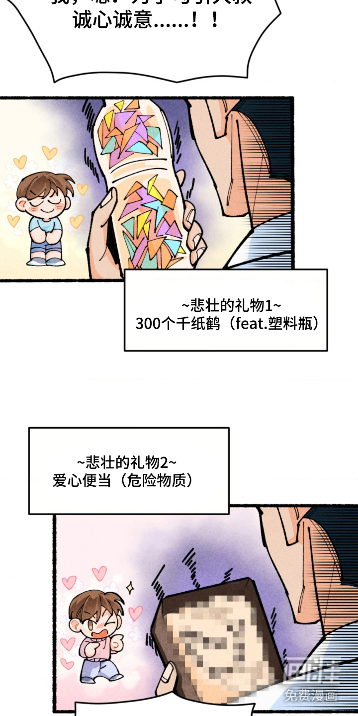 他的黏人年下漫画-图8