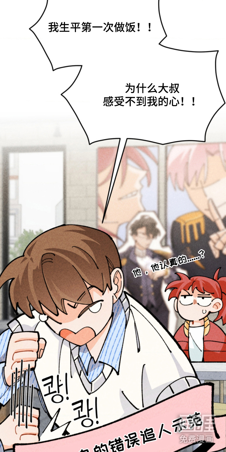 他的黏人年下漫画-图9