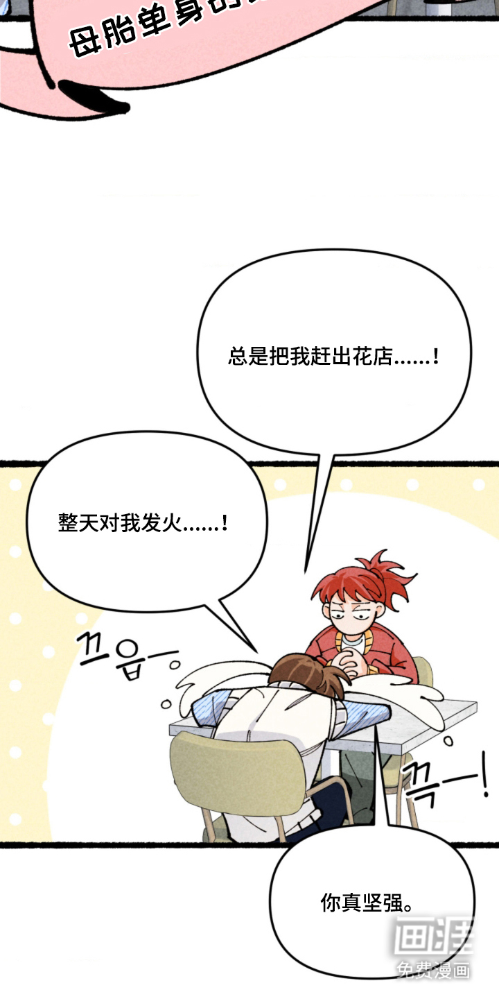 他的黏人年下漫画-图10