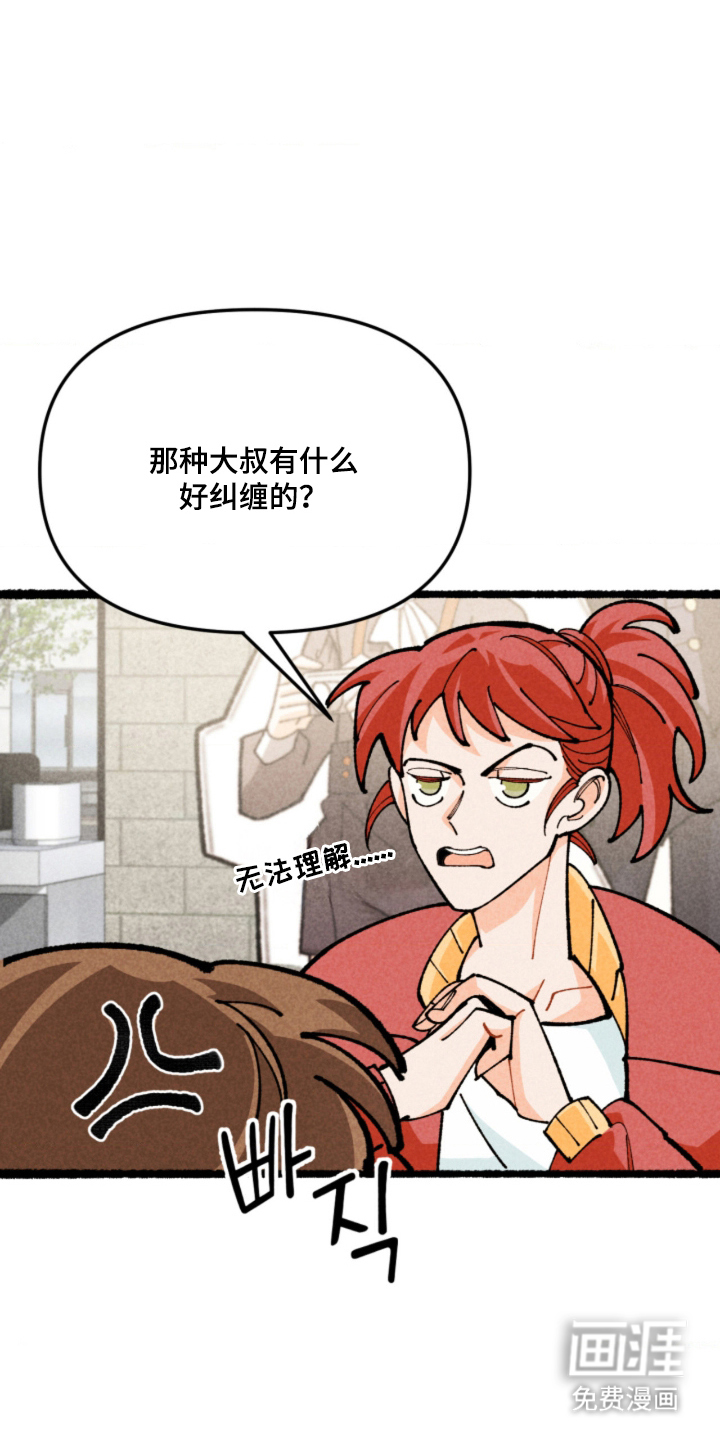 他的黏人年下漫画-图11