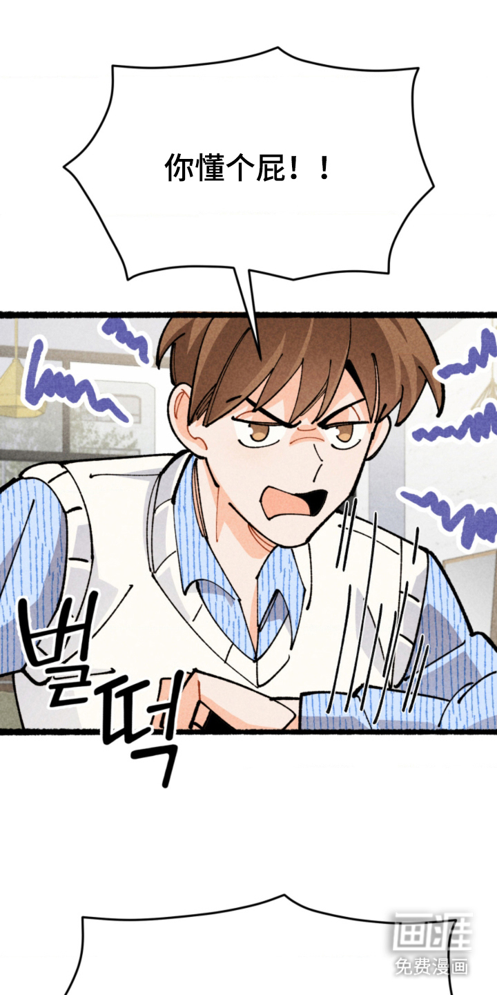 他的黏人年下漫画-图12