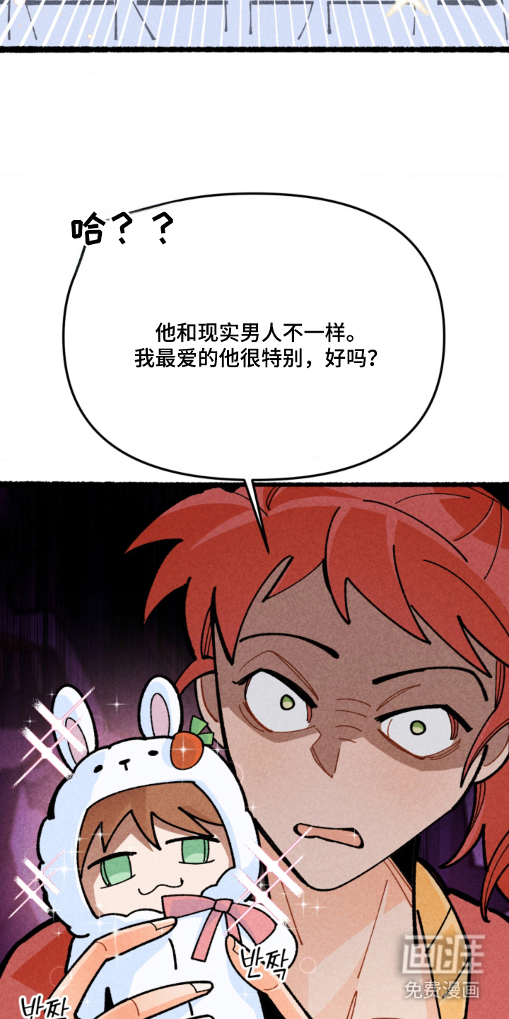 他的黏人年下漫画-图14