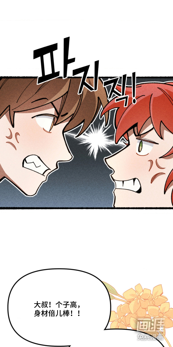 他的黏人年下漫画-图16