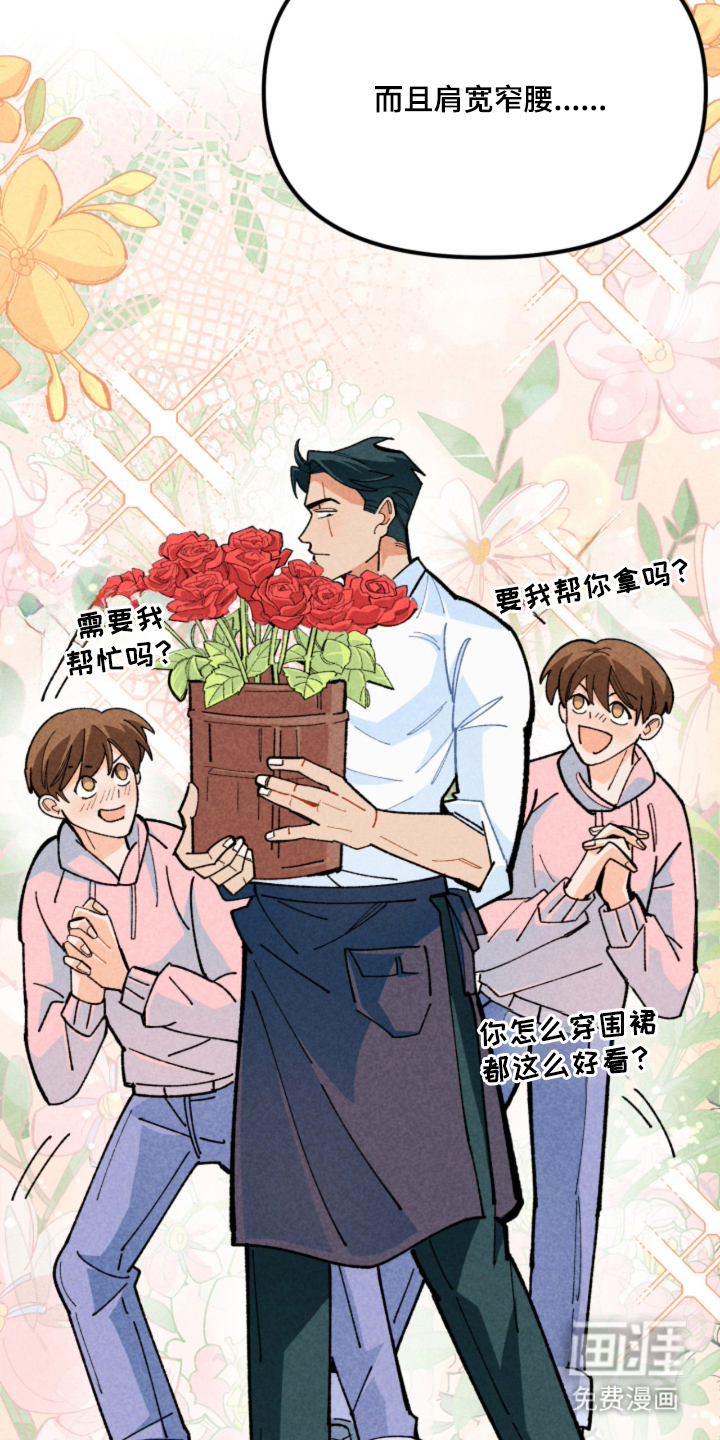 他的黏人年下漫画-图17