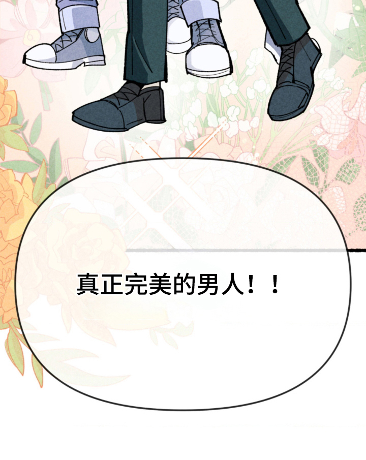 他的黏人年下漫画-图18