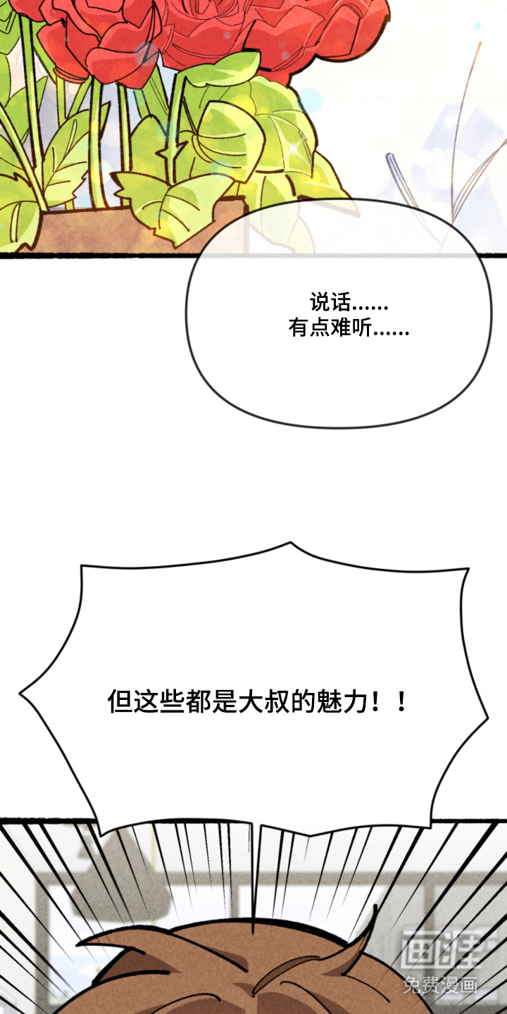 他的黏人年下漫画-图20
