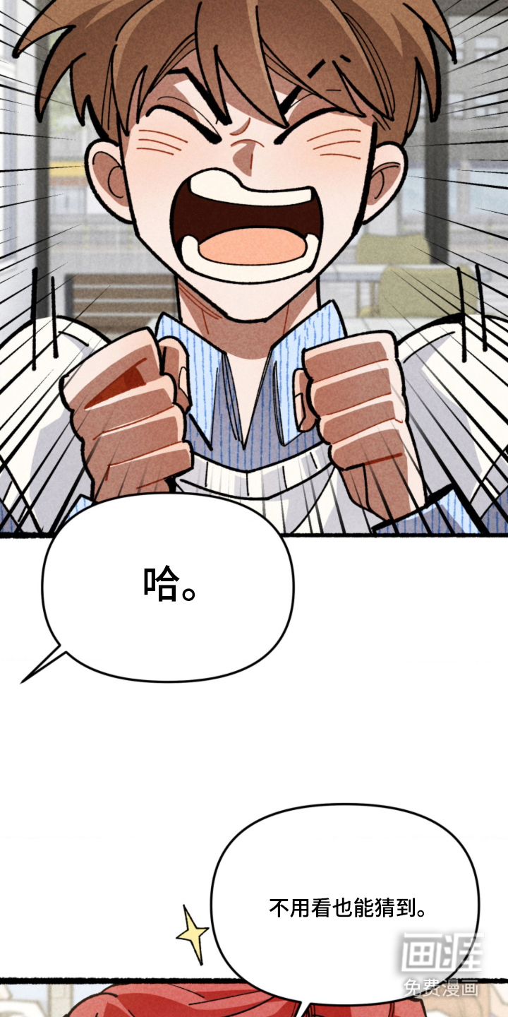 他的黏人年下漫画-图21