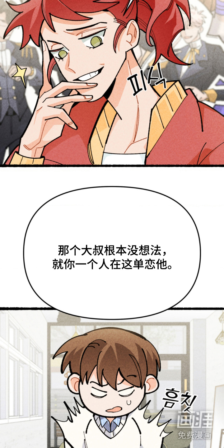 他的黏人年下漫画-图22