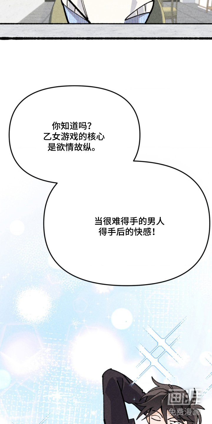 他的黏人年下漫画-图23