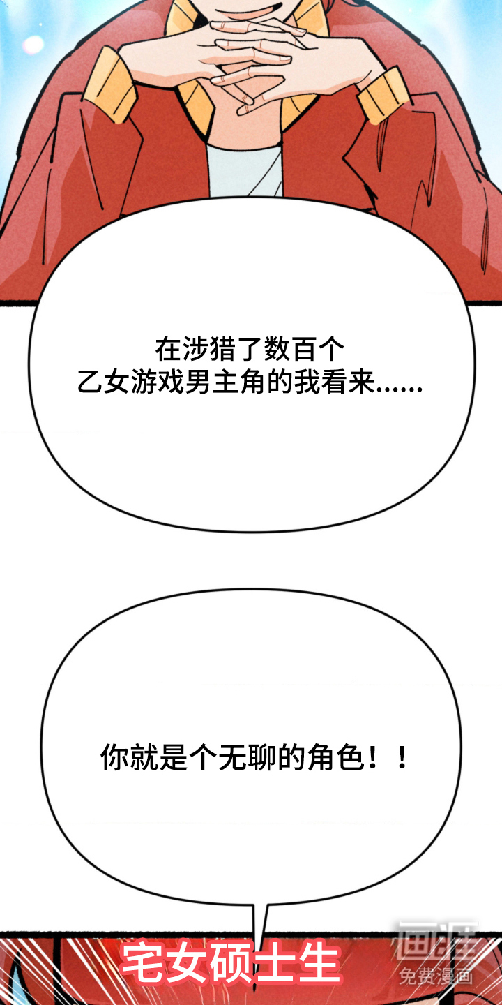 他的黏人年下漫画-图25
