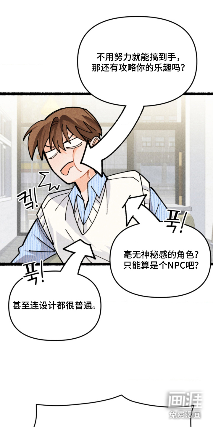 他的黏人年下漫画-图0
