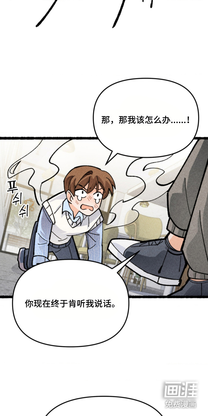他的黏人年下漫画-图2