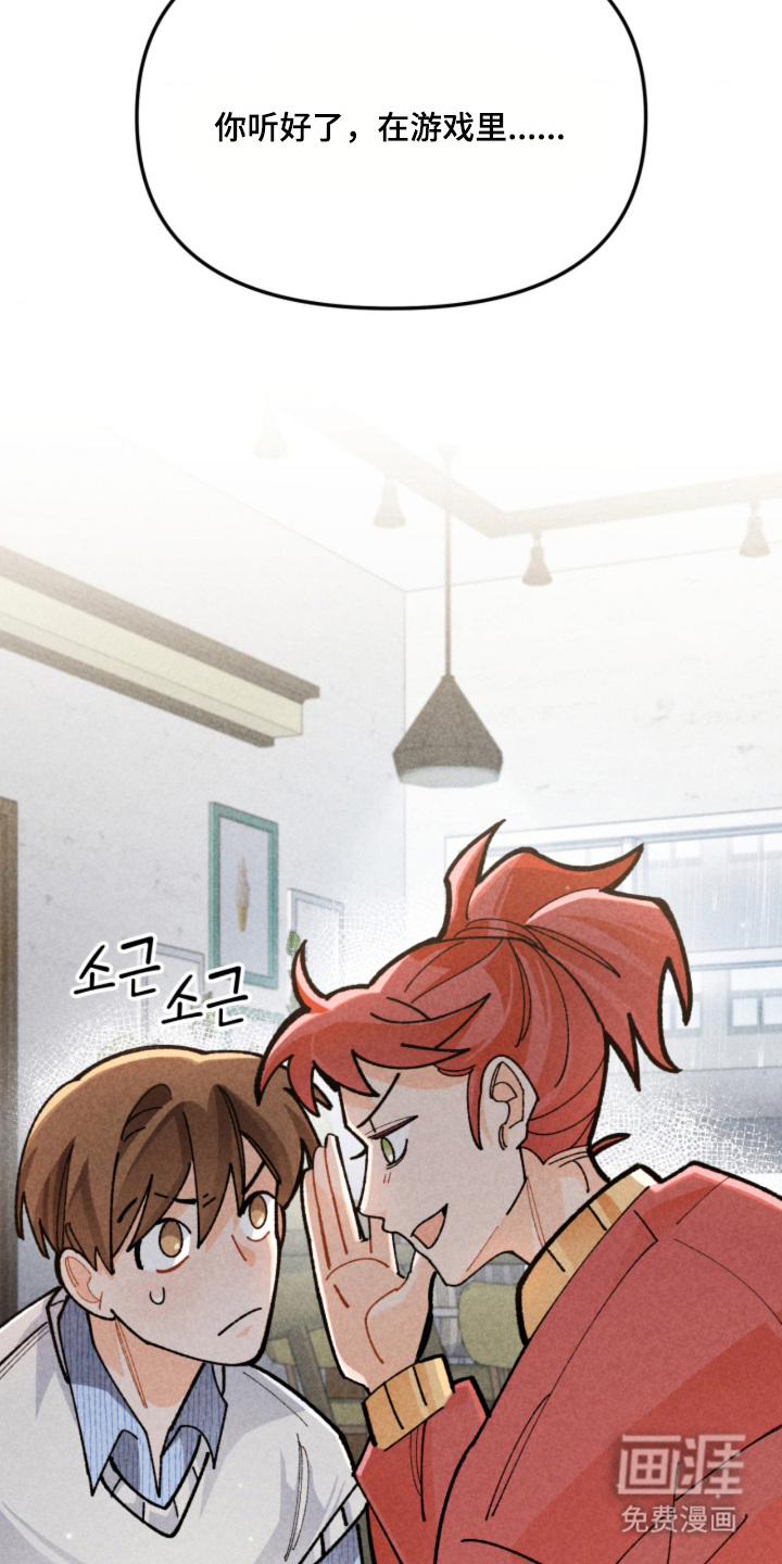 他的黏人年下漫画-图3