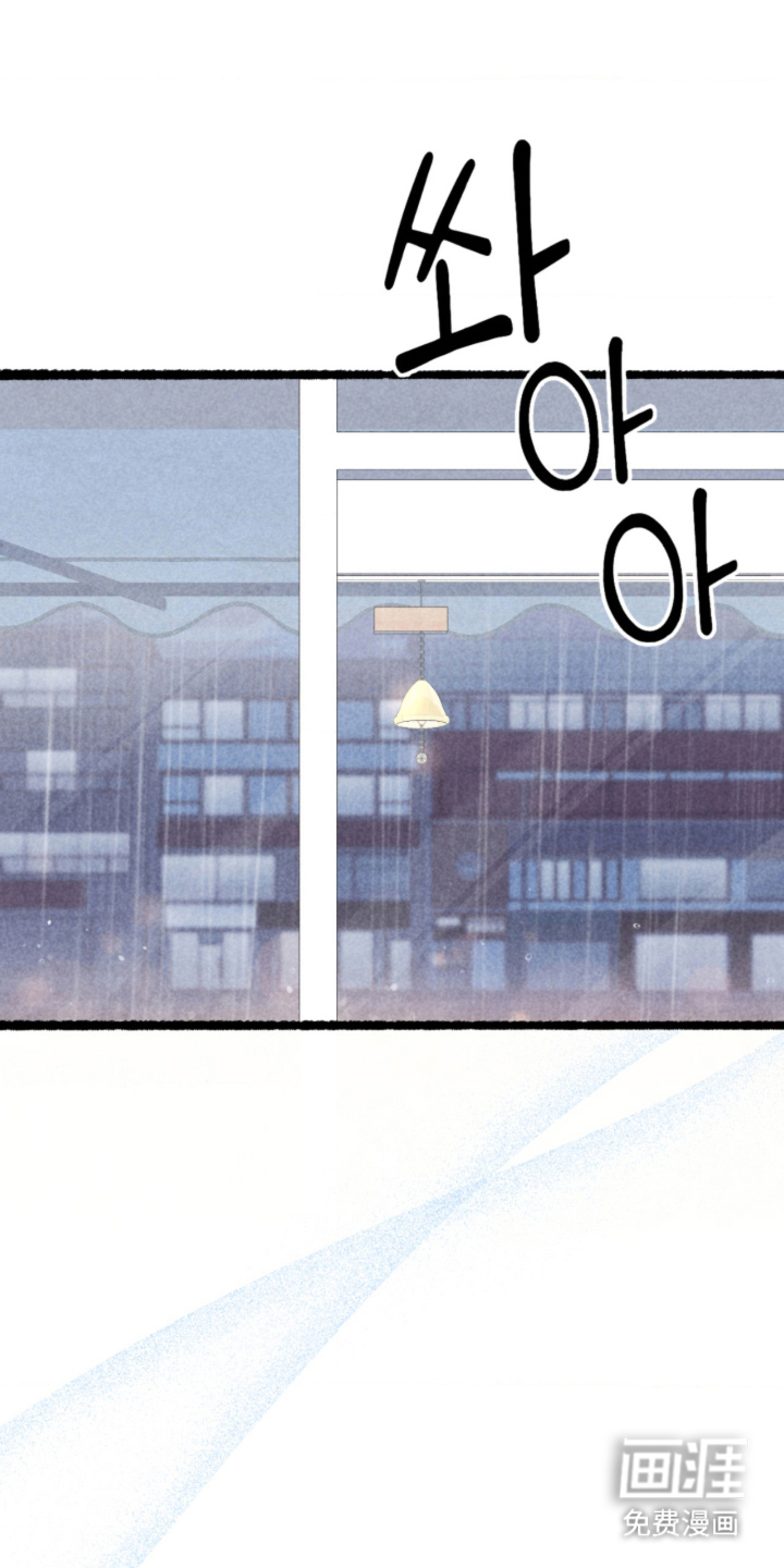 他的黏人年下漫画-图7