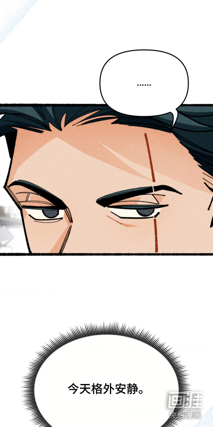 他的黏人年下漫画-图8