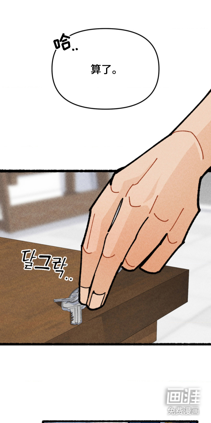 他的黏人年下漫画-图10