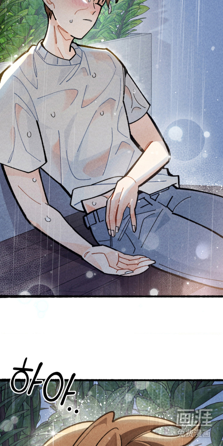 他的黏人年下漫画-图14