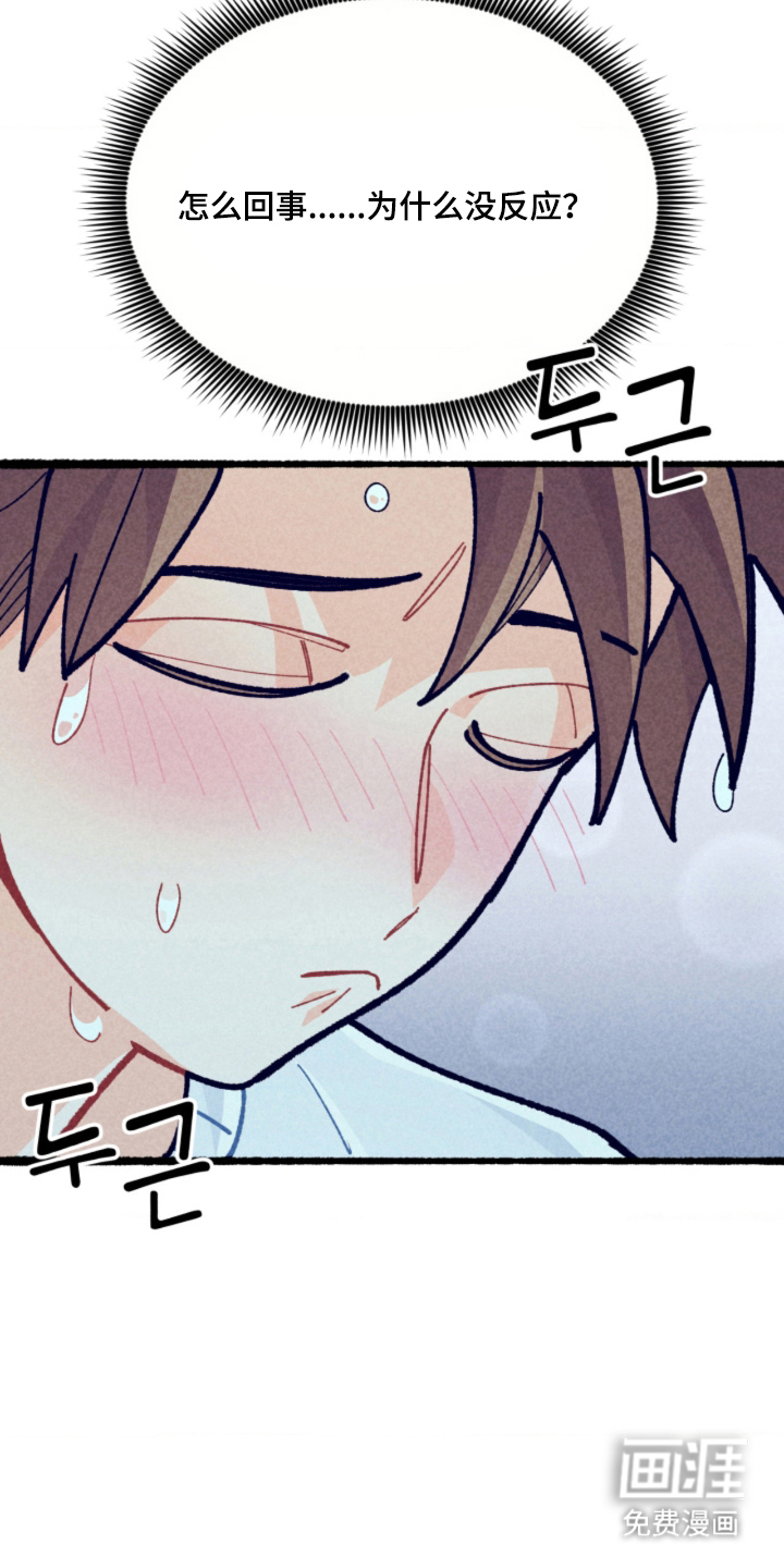 他的黏人年下漫画-图19