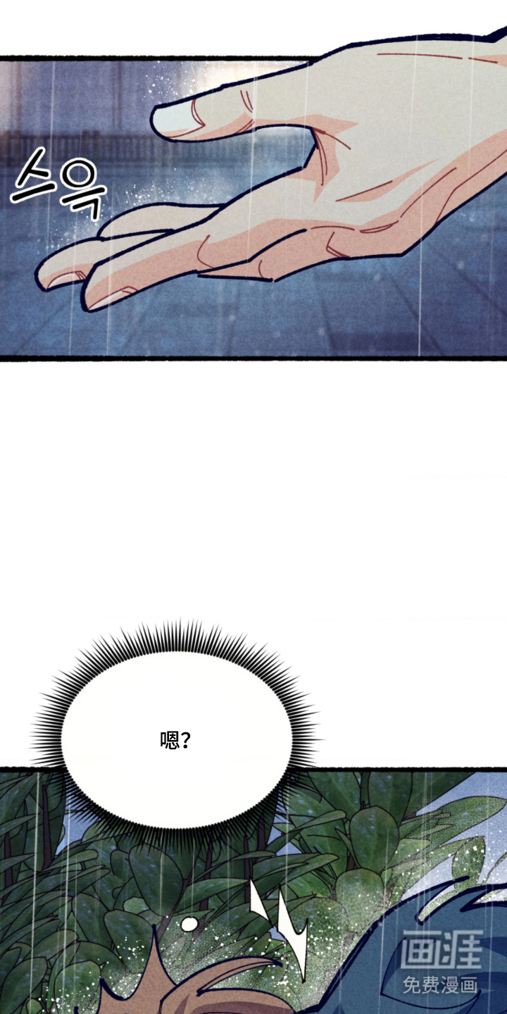 他的黏人年下漫画-图20