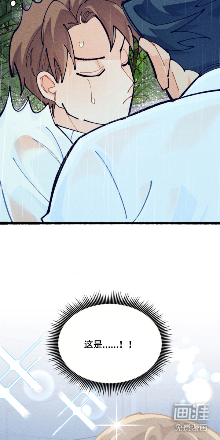 他的黏人年下漫画-图21
