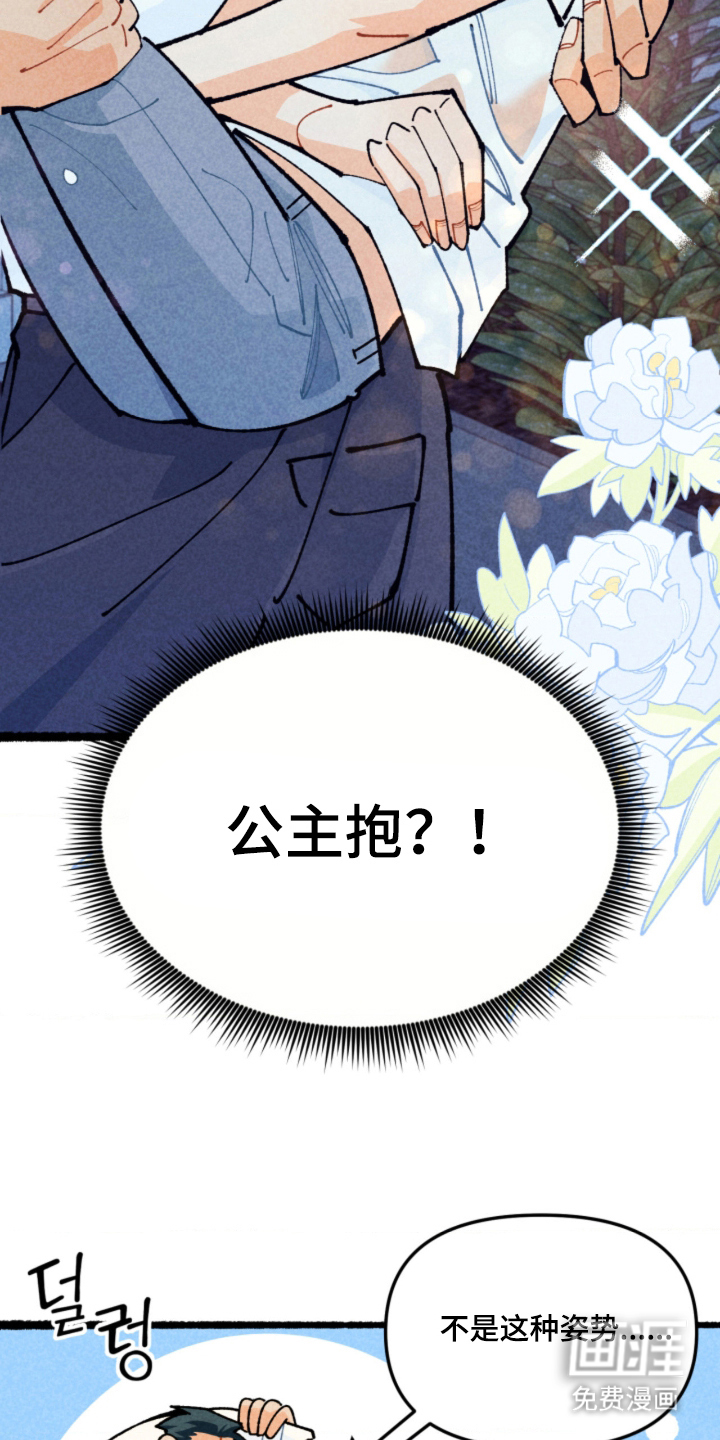 他的黏人年下漫画-图23