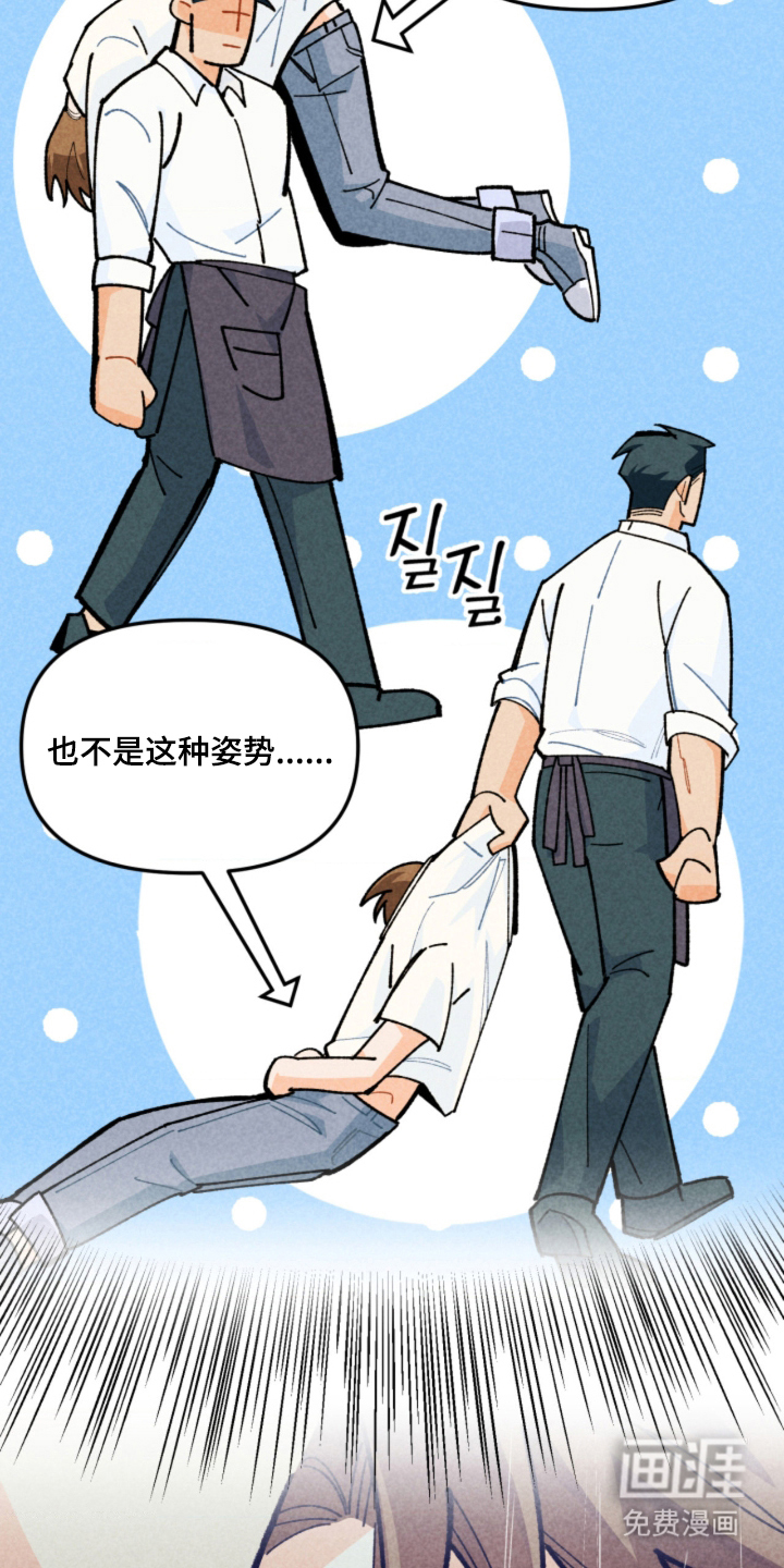 他的黏人年下漫画-图24