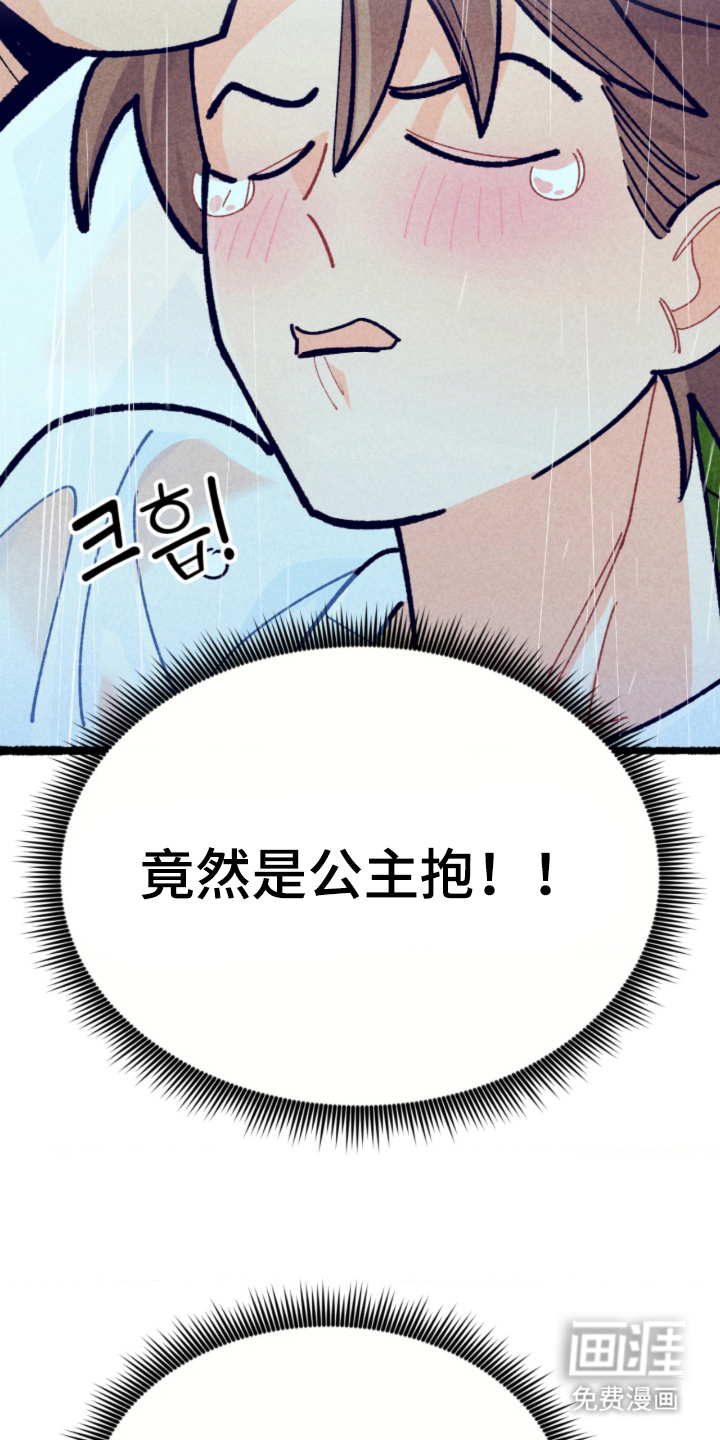 他的黏人年下漫画-图25
