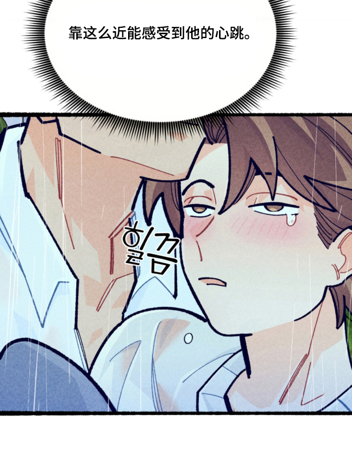 他的黏人年下漫画-图26