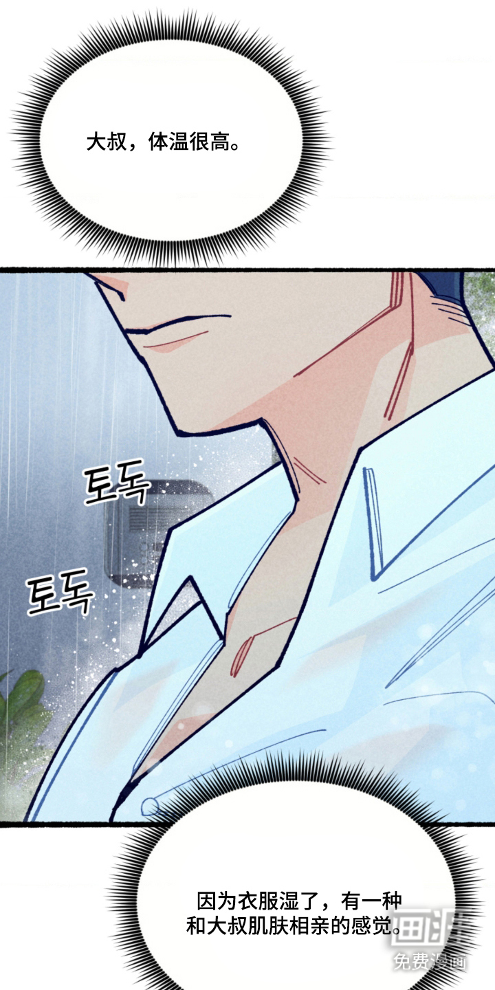 他的黏人年下漫画-图0