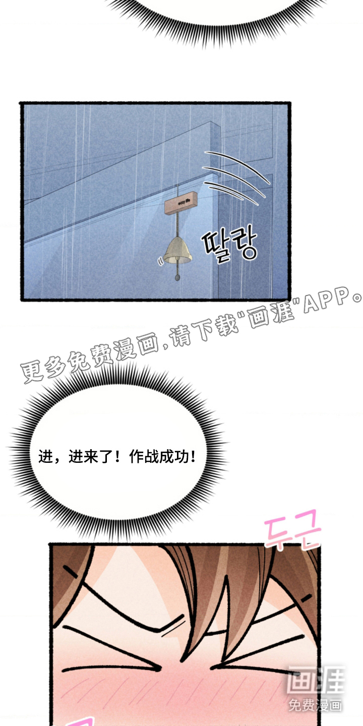 他的黏人年下漫画-图1