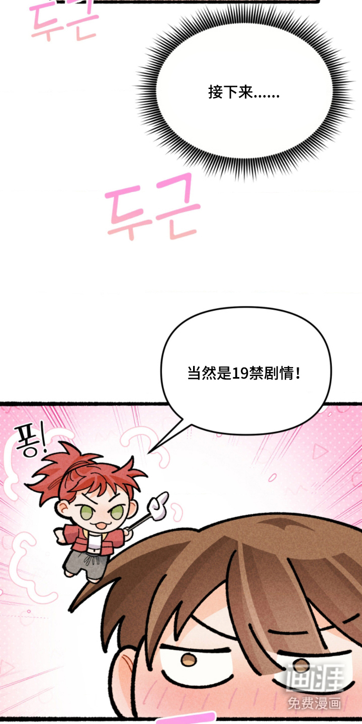 他的黏人年下漫画-图2