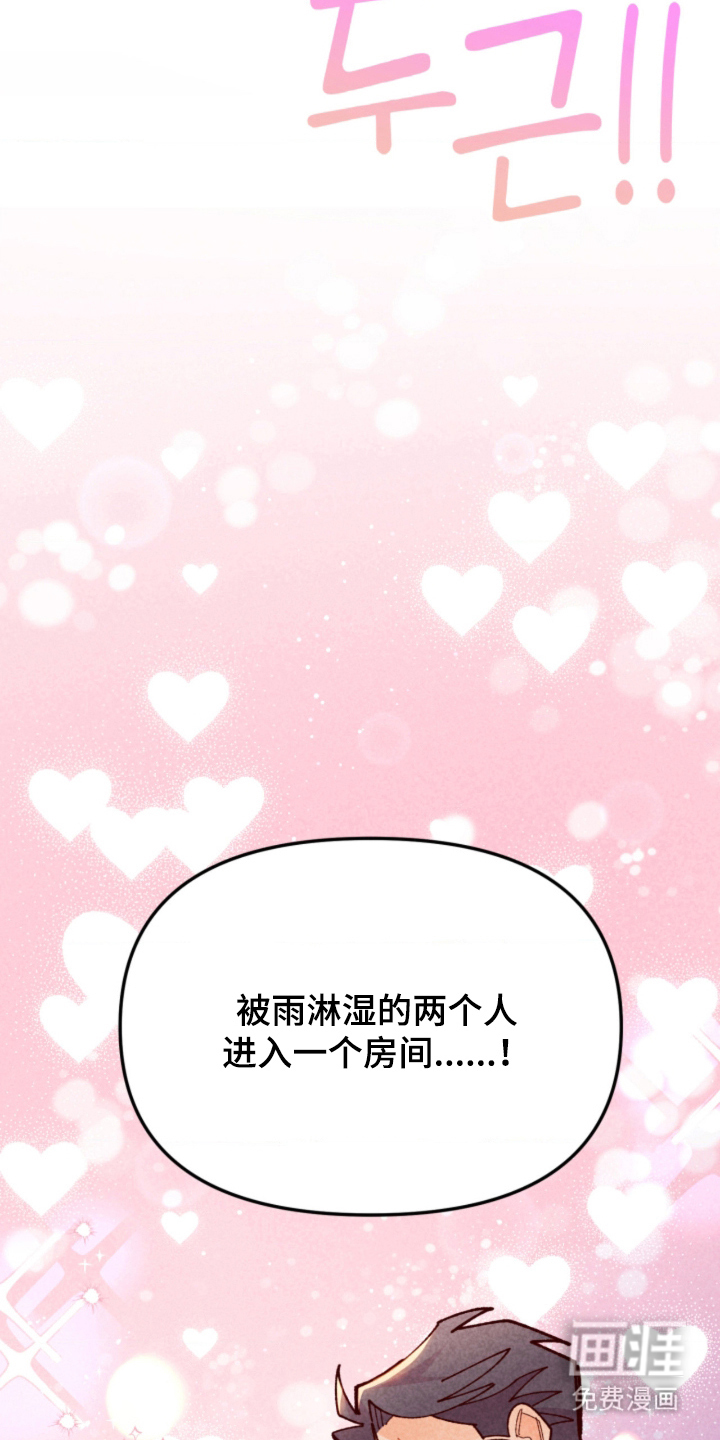 他的黏人年下漫画-图3