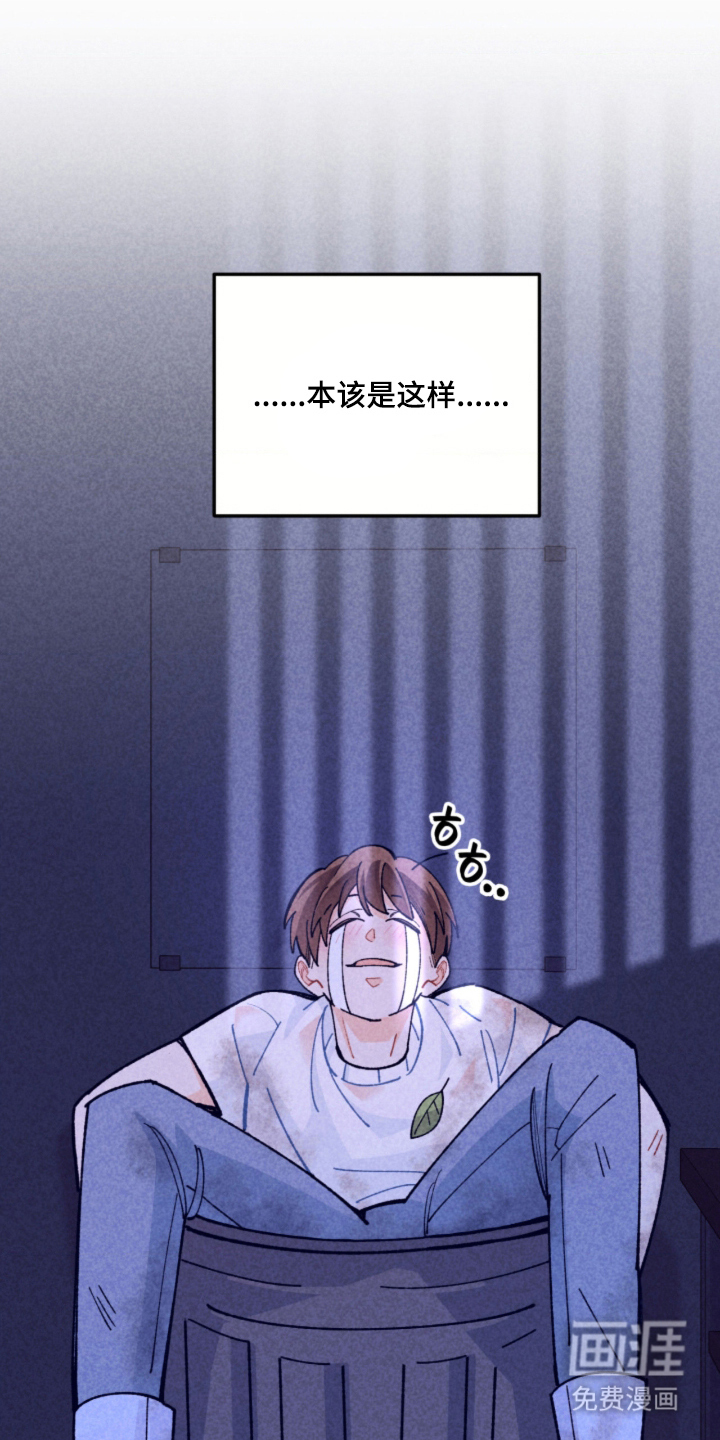 他的黏人年下漫画-图8