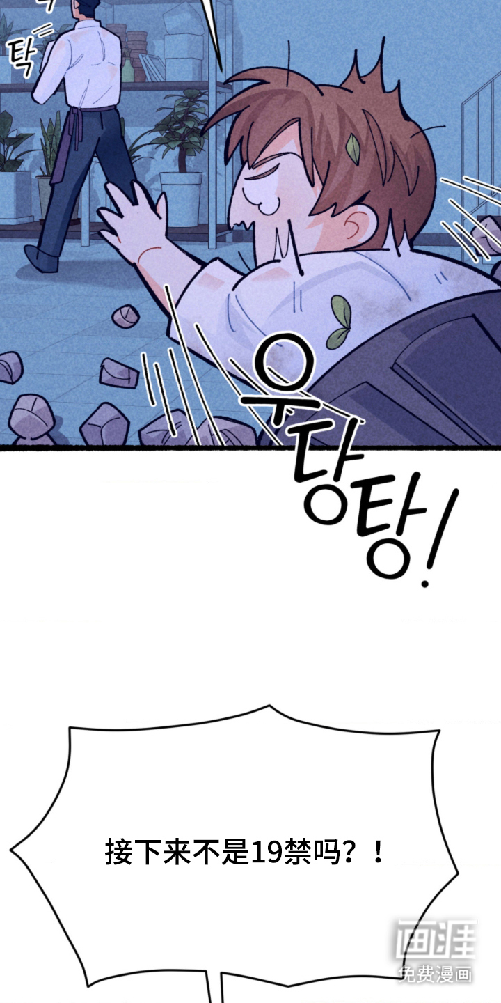 他的黏人年下漫画-图10