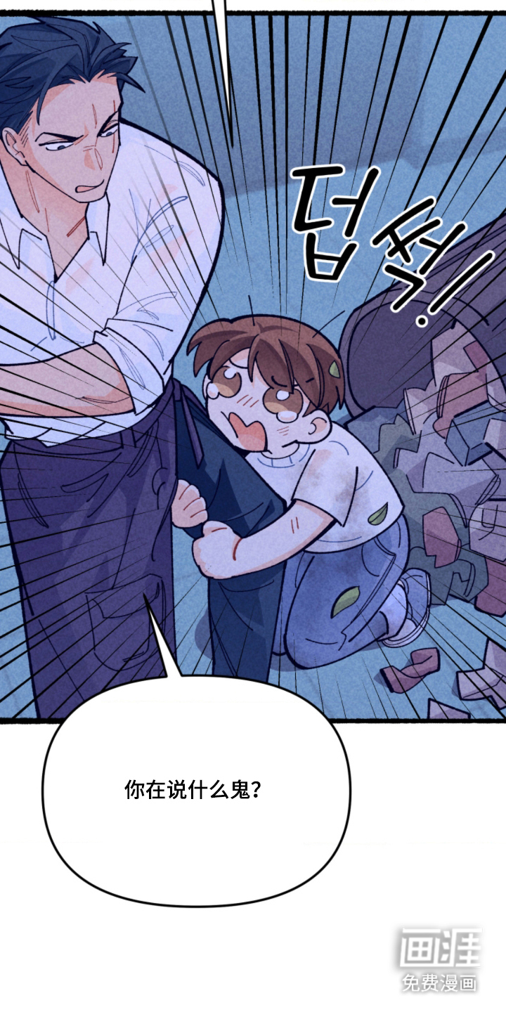 他的黏人年下漫画-图11