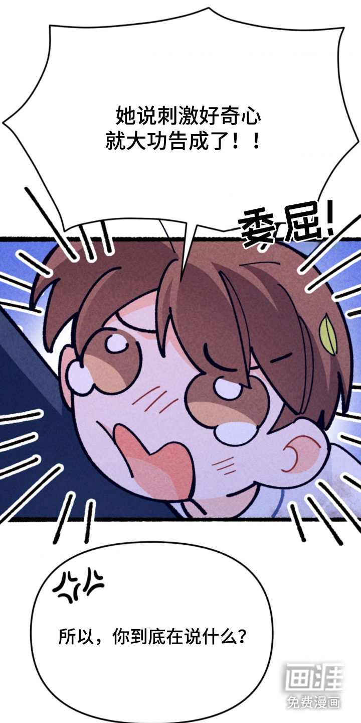 他的黏人年下漫画-图12