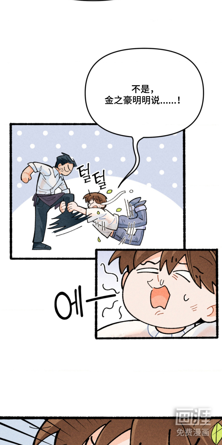 他的黏人年下漫画-图13