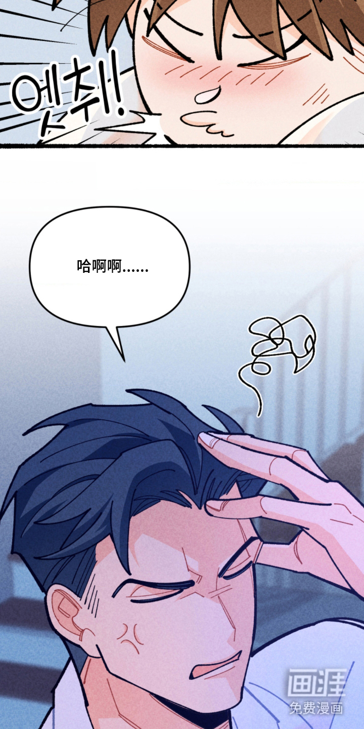 他的黏人年下漫画-图14