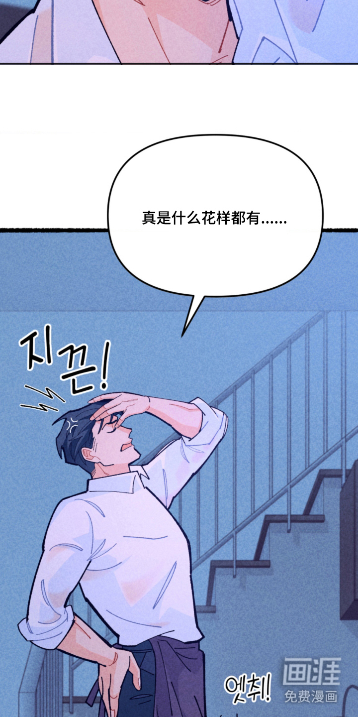他的黏人年下漫画-图15