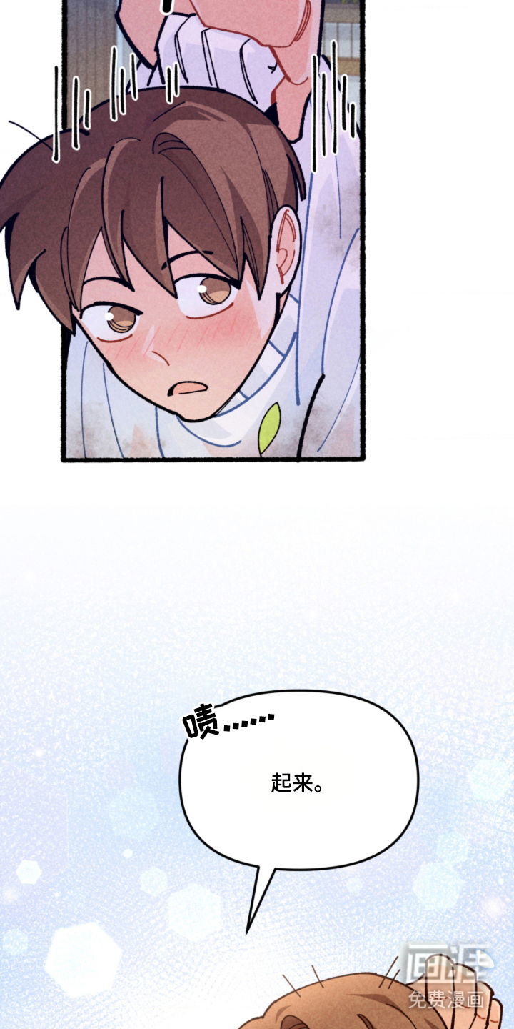 他的黏人年下漫画-图17