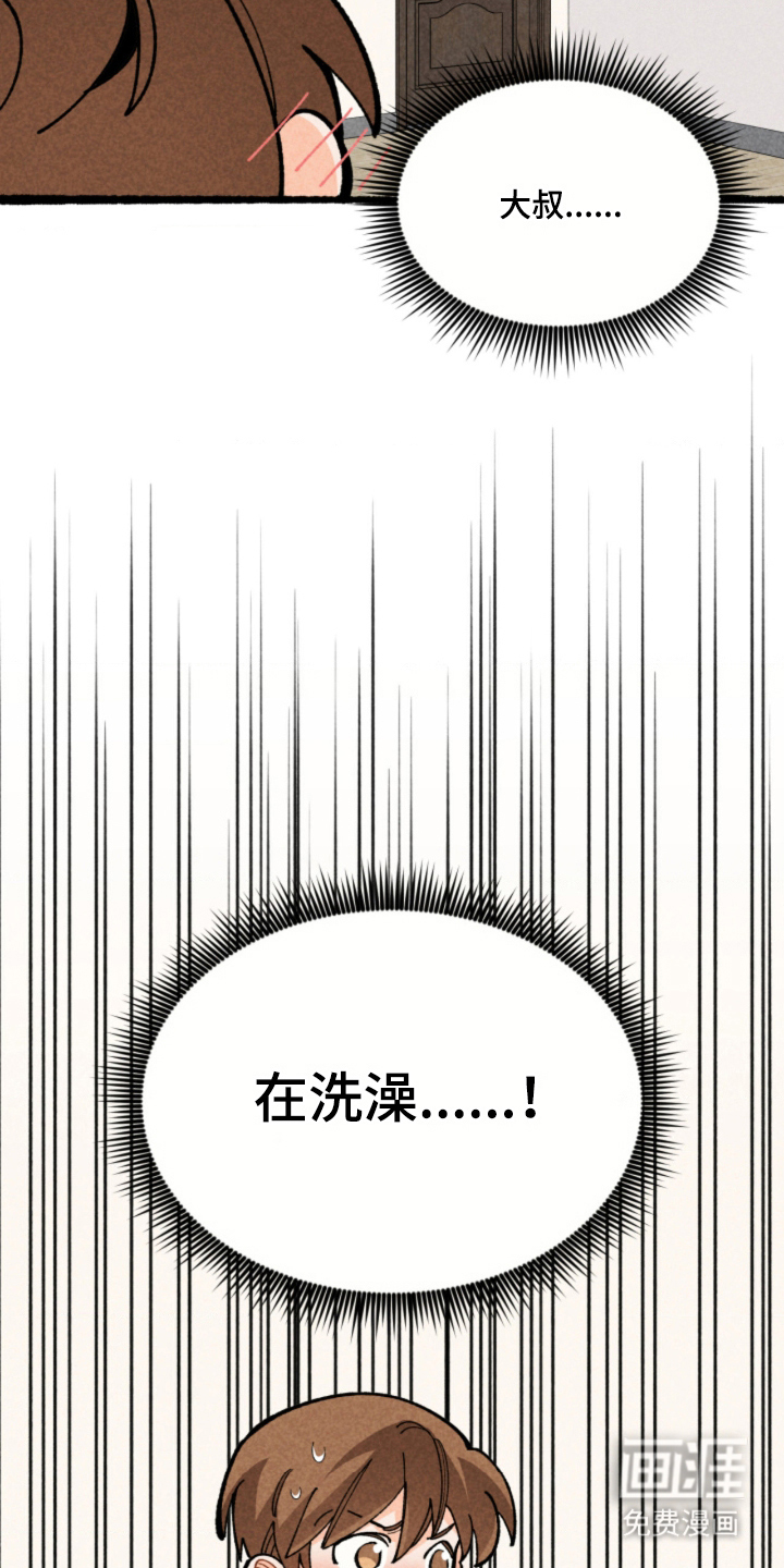 他的黏人年下漫画-图21