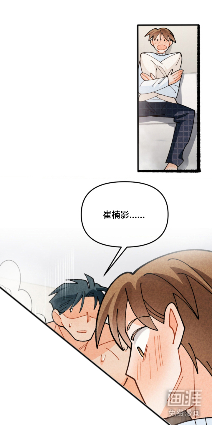 他的黏人年下漫画-图0